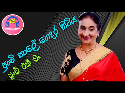 Malkanthi Nandasiri Performs A Live Cover Of "punchi Kaale Gedara"