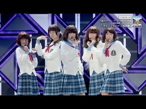 『KANJANI∞ STADIUM LIVE １８祭』初回限定盤B Teaser のサムネイル