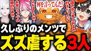 【コアキーパー】久しぶりのメンツでズズ虐して爆笑するライト達【ライト 切り抜き】