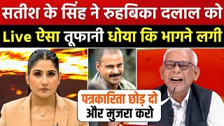 Download lagu Satish K Singh Epic Roast Rubika Liyaquat 🤣| Godi Media Comedy | Godi Media Roast | Being Honest mp3 Download lagu Satish K Singh Epic Roast Rubika Liyaquat 🤣| Godi Media Comedy | Godi Media Roast | Being Honest mp3