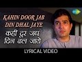 Kahi Door Jab with Lyrics | कहीं दूर जब गाने के बोल | Anand | Rajesh Khanna, Sumita 