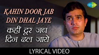 Kahi Door Jab with Lyrics  कहीं दूर 
