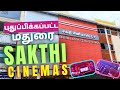 Madurai Sakthi Cinimas Movie Theatre Review Tamil மதுரை சக்தி சினிமா
