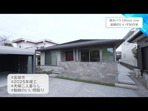 2025年2月14日(金)放送 第41回 動線のいい家