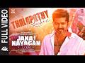 Hon’ble CM Vijay Full Video Song - Thalapathy Kacheri :  Jana Nayagan | H Vinoth | Anirudh | KVN