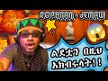 ROPHNAN ዛሬም ንጉስ ነው!!!! |  JEMAW | ሮፍናን - ጀማው