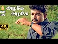 Azhage Azhage 4K Video Song அழகே அழகே Priyamanavale Vijay Simran SA Rajkumar