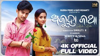 ଅକୁହା କଥା Sima \u0026 Xonty Smruti R Sandeep \u0026 Ipsita Mudra Prime