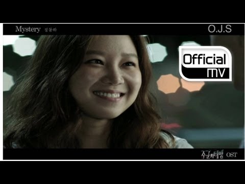 Video thumbnail for 미스터리 (Mystery)