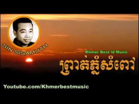 Sin Sisamuth - Prat Pnom Som Pov - Khmer Best Music