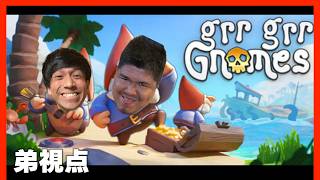 【grr grr Gnomes】弟視点