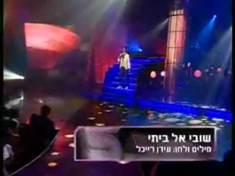 Chen Aharoni חן אהרוני - שובי אל ביתי