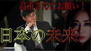 世界から見た日本/移民入れ過ぎるとマジでヤバいことになります!!!