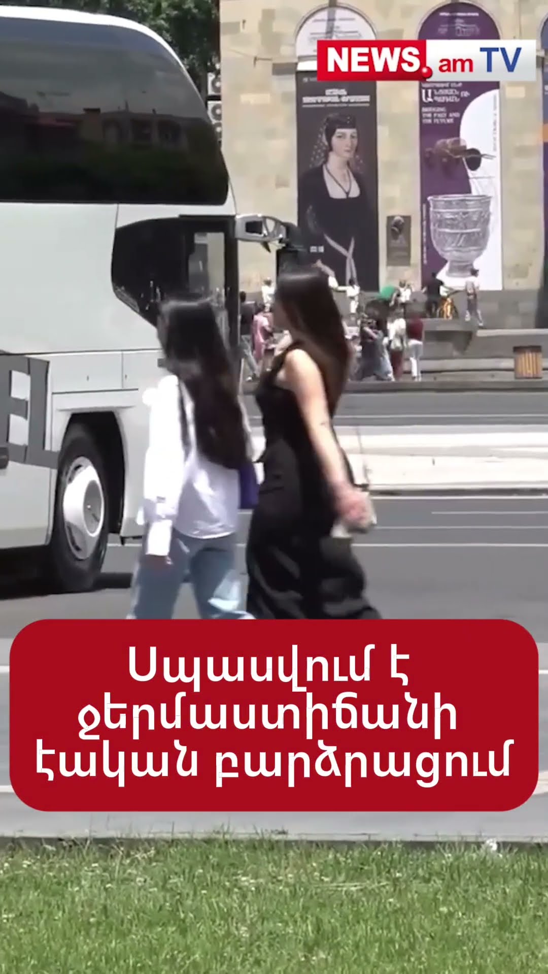 Սպասվում է ջերմաստիճանի էական բարձրացում