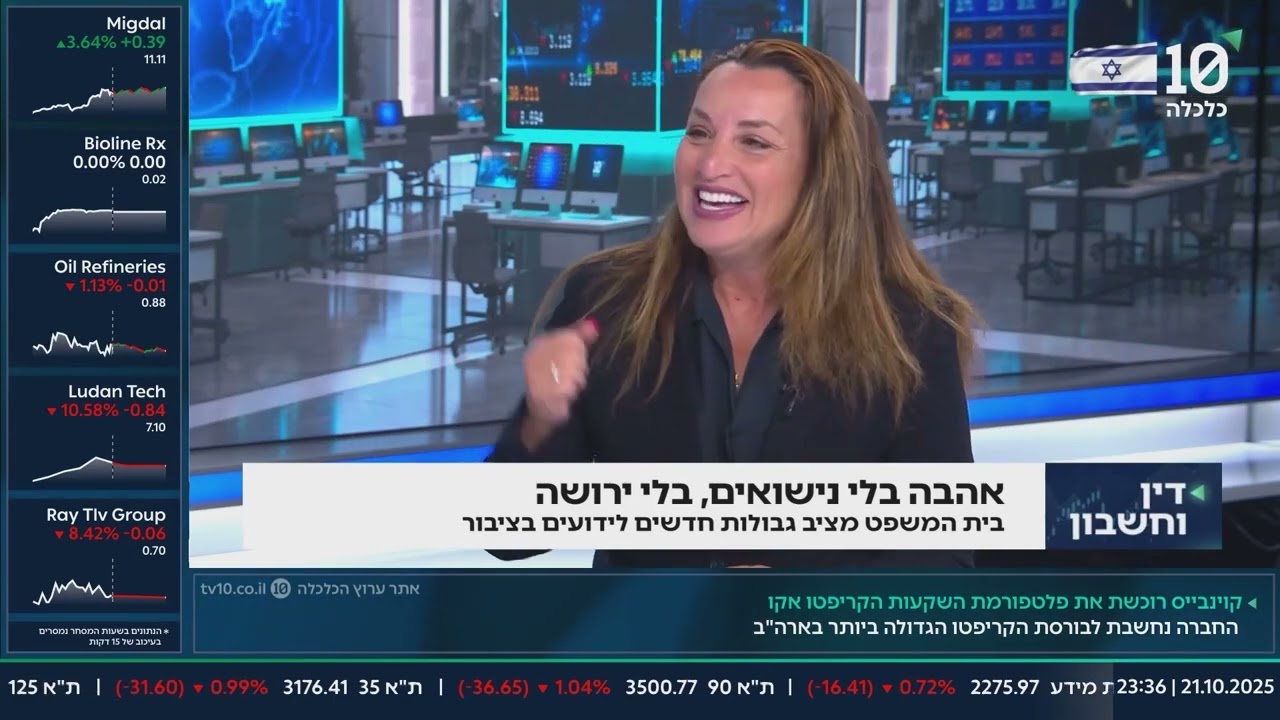 ידועים בציבור בישראל: המדריך המקיף לזכויות משפטיות