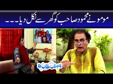 Bulbulay Season 2 Episode 08 - Ayesha Omar | Nabeel