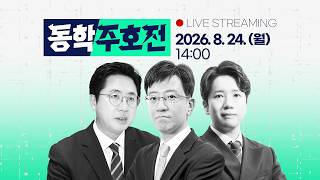 이동학 데일리안TV 활동 썸네일 — 영종도·인천 기후정치