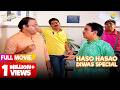 Jethalal के कारण Bhide हो गया Confuse FULL MOVIE Taarak Mehta Ka Ooltah Chashm