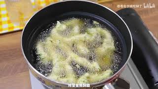 来试试这个葱香小酥肉！