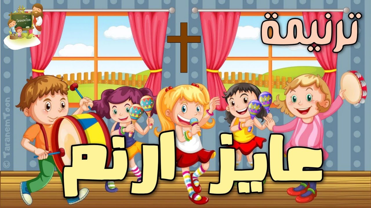 فيديو تفسير الكتاب المقدس | الكتاب المقدس رفيقي