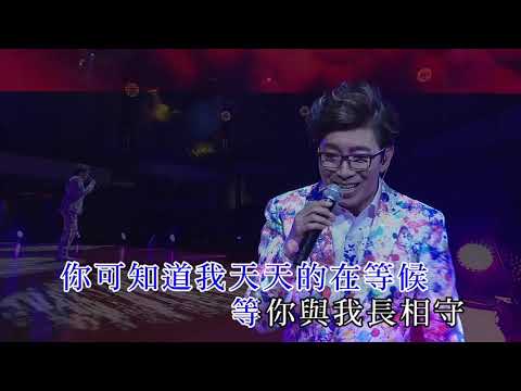 莫旭秋｜誓言｜莫旭秋旭日秋聲演唱會