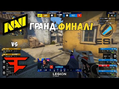 NAVI vs FAZE. ФИНАЛ! IEM Cologne 2022. ПЛЕЙ-ОФФ. NAVI CSGO