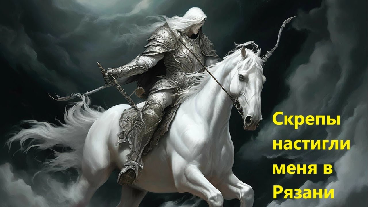 Скрепы настигли меня в Рязани