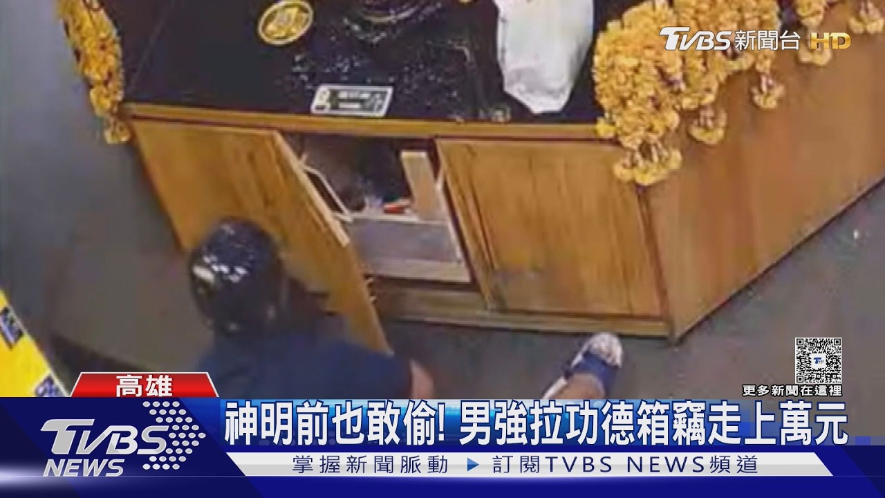 影音／神明面前偷功德箱！男跪地「狂拉門1分鐘」　得手萬元
