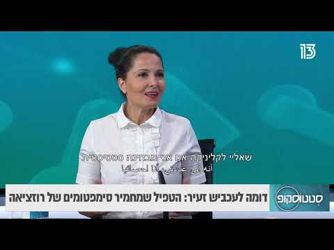 רוזציאה: מחלת העור שגורמת לאדמומיות בפנים