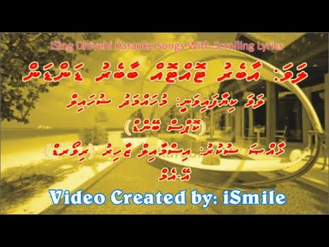 Aaberu Toh Toh (M-SOLO) w Scrolling Lyrics - iSing Dhivehi Karaoke