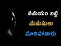 Telugu Motivational Whatsapp Status Motivational Whatsapp Status In Telugu