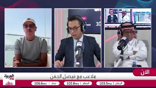 الجماز: الهلال من بداية الموسم لم يكن مقنعًا فنيًا لجماهيره
