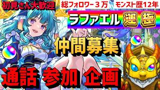 通話 参加 企画 VTuber モンスト歴12年 APEX PUBG アバウト 怪物彈珠MonsterStrike