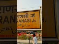 Varanasi Kashi Banaras Train Status Station Reels Trending Youtuber Friends