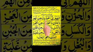Download lagu Allahumma Inni Aaoozubika Minal Hammi Wal Hazan Wa Aaoozubika, Maulana Zabiulla Sab, #dua #zikir mp3 Download lagu Allahumma Inni Aaoozubika Minal Hammi Wal Hazan Wa Aaoozubika, Maulana Zabiulla Sab, #dua #zikir mp3