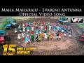 Maha Maharaju Evaremi Antunna Official Video Song Vishal Hansika Sundar C Hip Hop Tamizha
