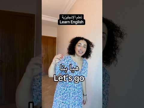 تعلم الانجليزية Englishdounia