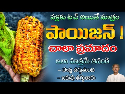 , title : 'Reduces Constipation | Healthy Low Calorie Meal | Benefits of Corns | Dr. Manthena's Health Tips'