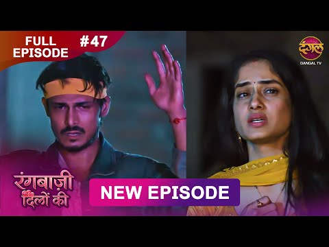 Rangbaazi Dilon Ki | Full Episode 47 | 30 Jan 2026 | Full HD #Newepisode | Dangal TV