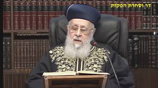 הראשון לציון הרב יצחק יוסף שליט"א - שיעור מוצ"ש כי תשא תשפ"ו (רבנים שונים) - התמונה מוצגת ישירות מתוך אתר האינטרנט יוטיוב. זכויות היוצרים בתמונה שייכות ליוצרה. קישור קרדיט למקור התוכן נמצא בתוך דף הסרטון