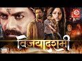 Vijaya Dashami-New Released Full Hindi Dubbed Movie | Nandamuri Kalyan Ram, Vedhika | South Movie