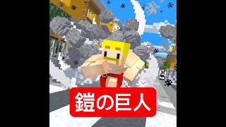 体育祭を休みたいのに #マイクラ #minecraft #ショートコント