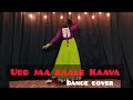 UDD JAA KAALE KAAVA | GHAR AAJA PARDESI | GADAR 2 | DANCE COVER | MUSKAAN SHARMA