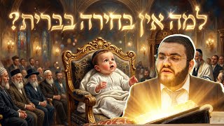 🤔 יש בחירה? פרשת השבוע תזריע מצורע 2026 | הרב עובדיה נחמן דרעי