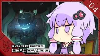 #04【Dead space 2】『化け物と戯れる』ゆかマキとデッドスペース２【VOICEROID実況】