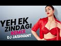 Yeh Ek Zindagi | Monika,O My Darling | Circuit House Mix | Huma Qureshi Insta Reel Trending | 2023