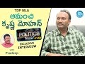 TDP MLA Amanchi Krishna Mohan Exclusive Interview Talking Politics With IDream 140