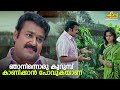 ഞാനിന്നൊരു കുറുമ്പ് കാണിക്കാൻ പോവുക�