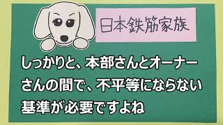 コンビニニュース『ミニストップ、コンビニ会計脱却へ、来年９月から新パートナーシップ契約スタート』20200926