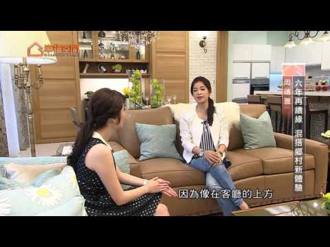 六年再續緣 混搭鄉村新體驗